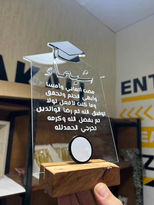 لوحة البصمة للمتخرجين